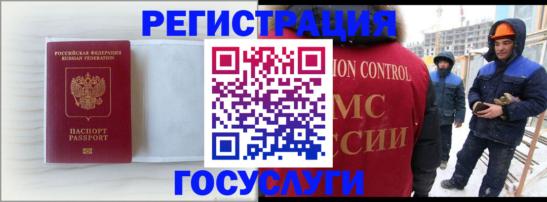 временная регистрация 2025 в Майском