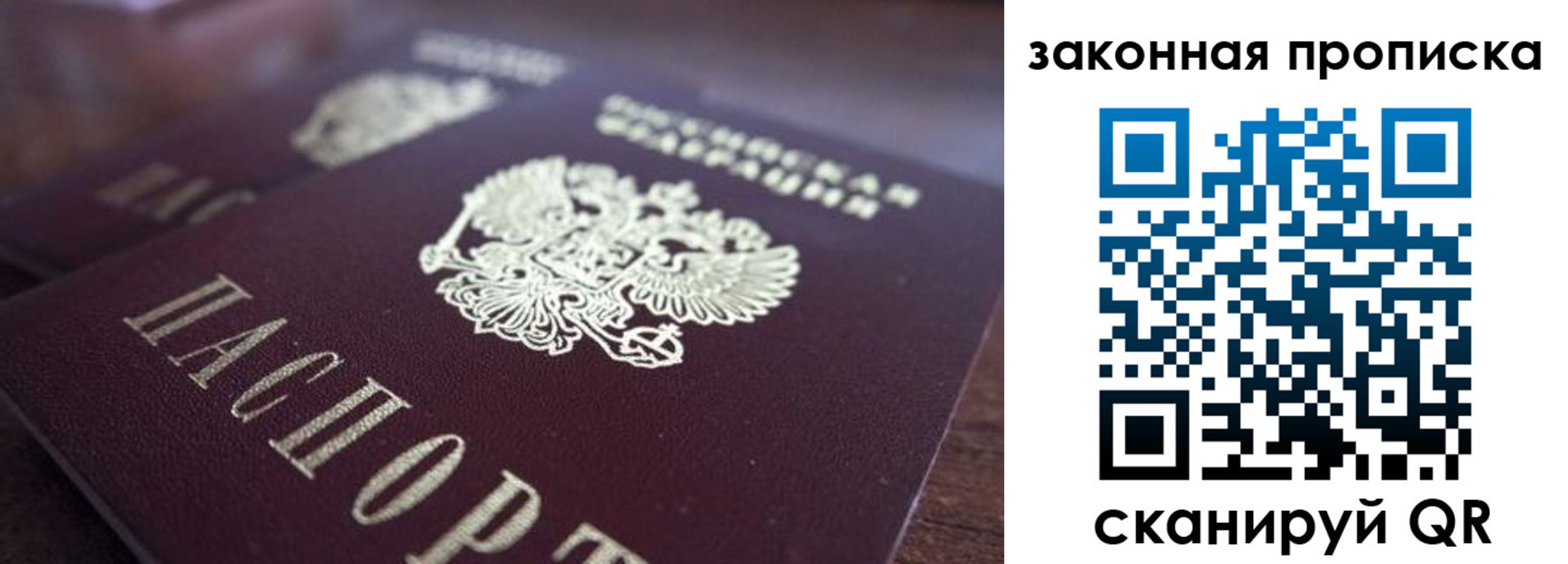 прописка для военкомата в Майском