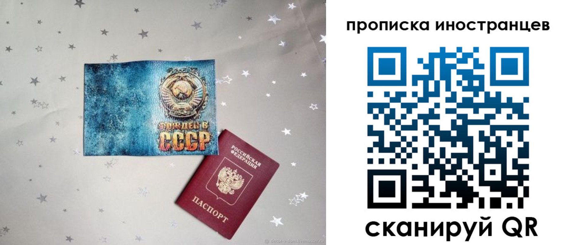 временная регистрация 2025 в Майском