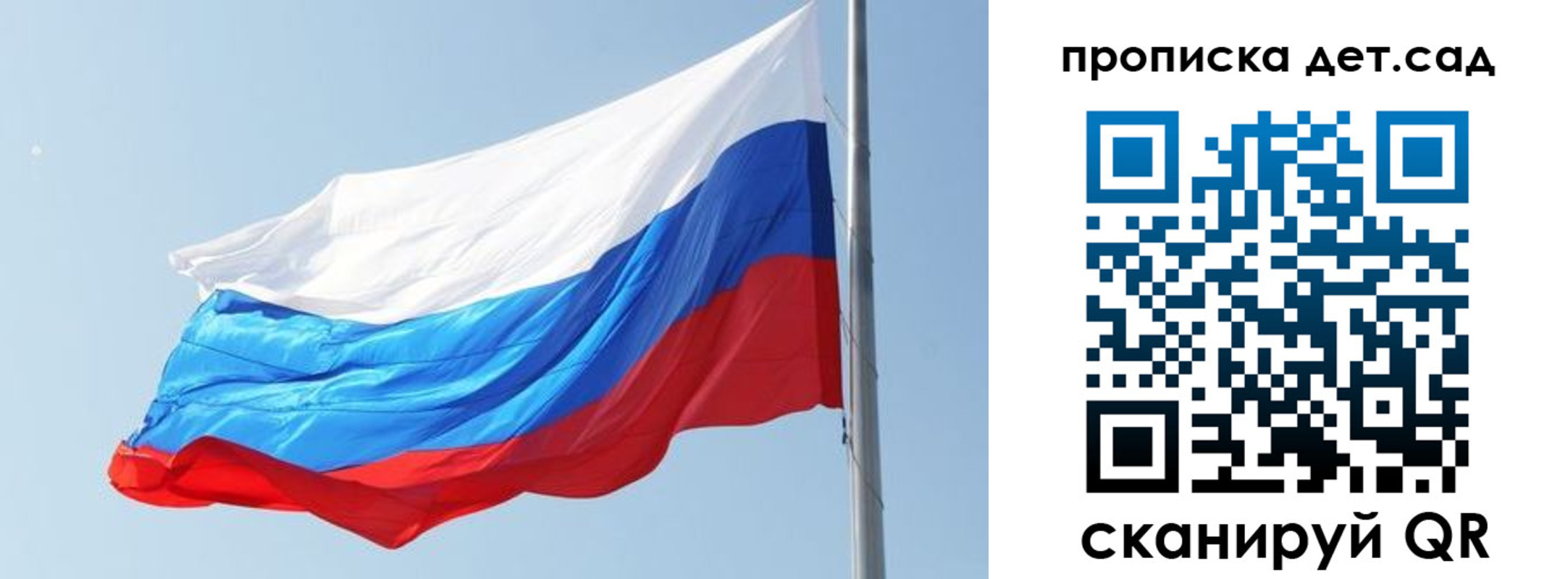 временная регистрация для школы в Майском
