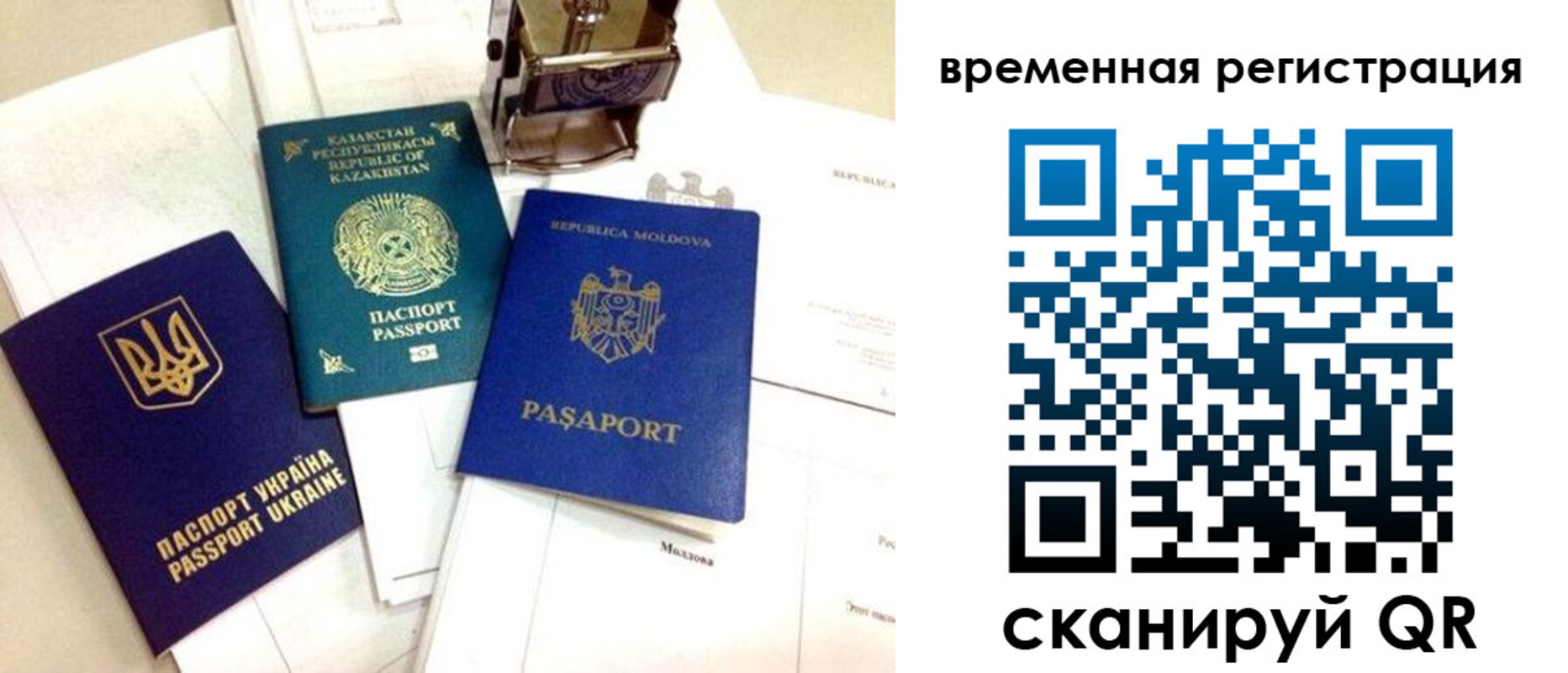 временная регистрация адрес в Майском