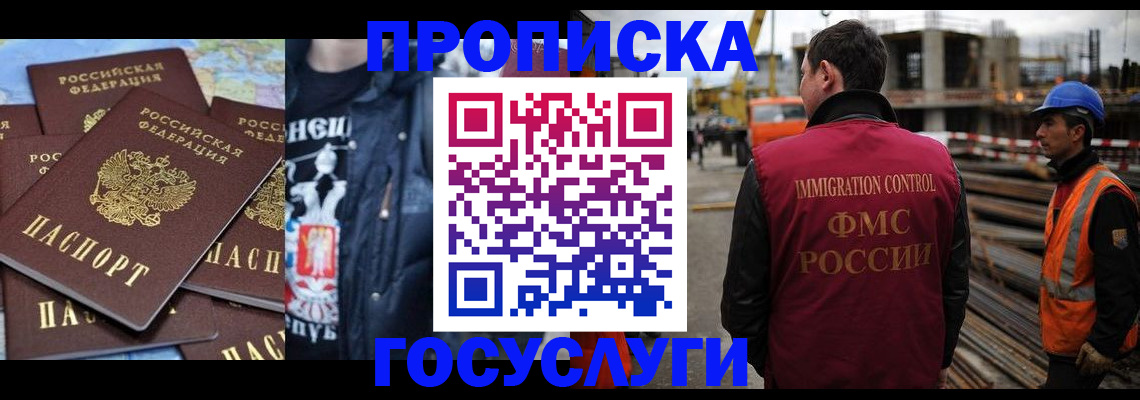 прописка от собственника в Майском