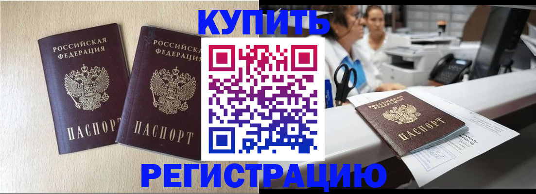 временная регистрация 2025 в Майском
