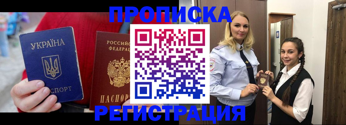 найти адрес прописки в Майском