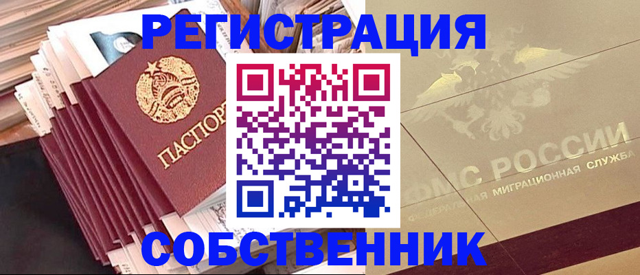 найти адрес прописки в Майском