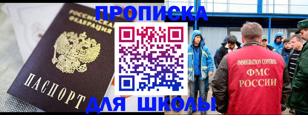 прописка от собственника в Майском