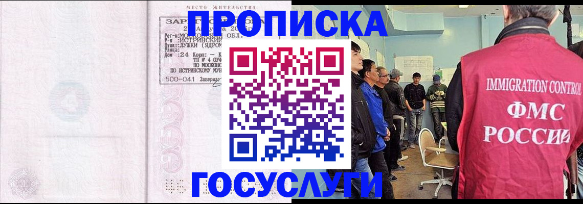 временная регистрация в квартире в Майском