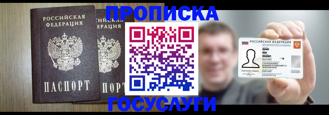 прописка поиск в Майском